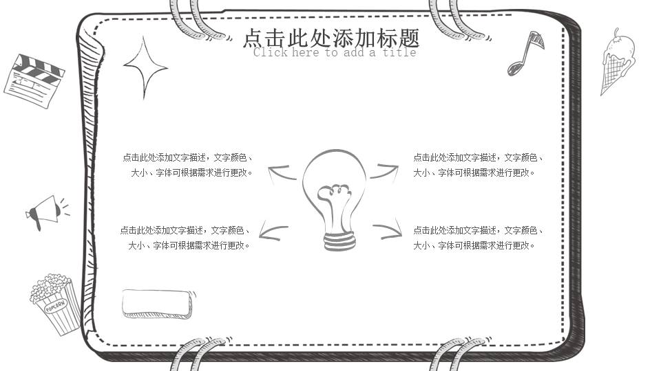 手绘风 (9).pptx